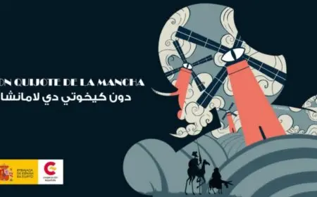 سفارة إسبانيا في مصر تحتفل باليوم العالمي للكتاب وحقوق المؤلف من خلال قراءة افتراضية لرواية “دون كيشوت” باللغة العربية