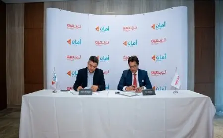 شركة «تنمية» توقع اتفاقية تعاون مع شركة «أمان القابضة» لتقديم حلول رقمية جديدة لصرف التمويلات وتحصيل المستحقات.