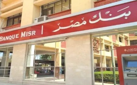 بنك مصر يضخ استثمارات في صندوق سي ثري كابيتال 1