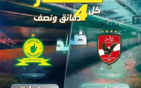 الخط الثالث لمترو الأنفاق: خدمة قطارات كل 4.5 دقائق قبل وبعد مباراة الأهلي وصن داونز