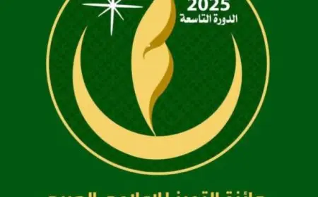 5 مايو.. بدء فعاليات جائزة التميز الإعلامي العربي