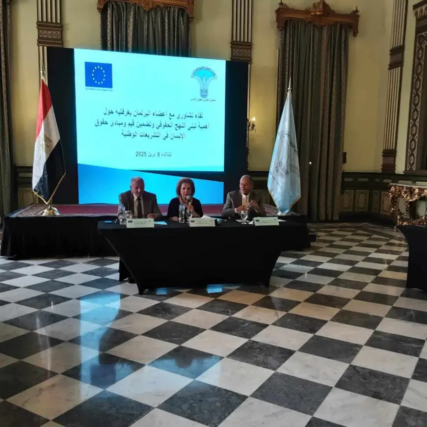 المفوضية القومية لحقوق الإنسان تنظم جلسة تشاورية مع النواب بشأن النهج الحقوقي في القوانين