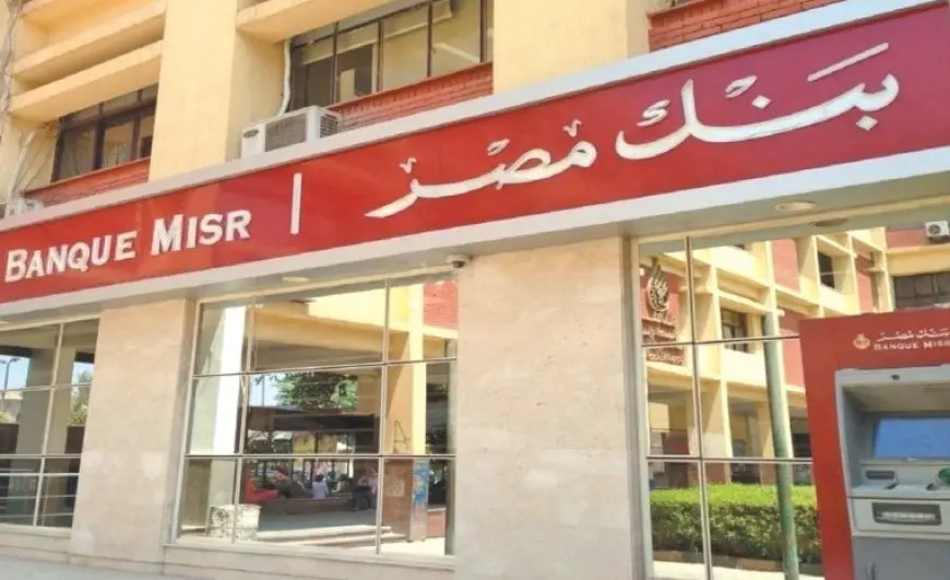 بنك مصر يضخ استثمارات في صندوق سي ثري كابيتال 1