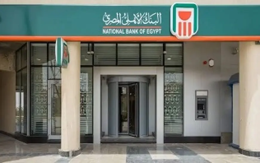 البنك الأهلي المصري يعلق إصدار الشهادات البلاتينية السنوية ويخفض العائد على الشهادات الثلاثية بنسبة 2%
