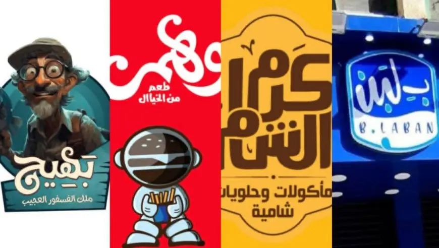إعادة فتح 15 فرعًا لسلسلة بلبن و6 فروع لكرم الشام و3 فروع لبهجي و4 فروع لوهمي بعد استكمال الاجراءات التصحيحية