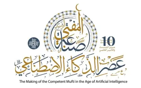الإفتاء تطلق مؤتمرها العاشر بعنوان مثير: كيف يتم تشكيل المفتي الرشيد في عصر الذكاء الاصطناعي؟