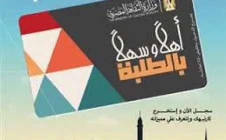 بعرض استثنائي: تخفيض نصف الثمن على تذاكر المسارح والمتاحف للطلبة – اكتشف التفاصيل الآن!