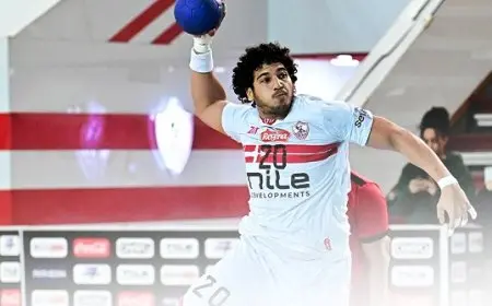 الزمالك يحقق فوزاً مذهلاً على بطل الكونغو في بطولة كأس الكؤوس الإفريقية لليد!