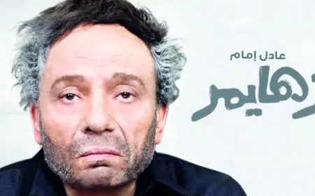عادل إمام: نجم استثنائي يلمع في سماء الفن المصري والعربي