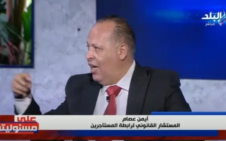 كشف حصري: المستشار القانوني لرابطة المستأجرين يكشف عن سر دفعهم مبلغ خيالي!