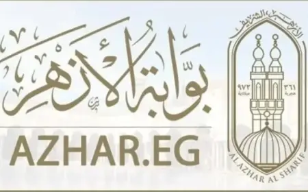 بوابة الأزهر للنتائج.. رابط نتيجة الصف الأول والثاني الإعدادي الأزهري 2025 بالاسم ورقم الجلوس