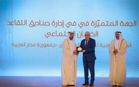 الهيئة القومية للتأمين الاجتماعي تفوز بجائزة “الجهة المتميزة في إدارة صناديق التقاعد” على مستوى الوطن العربي!