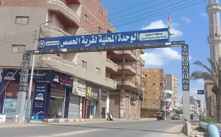 “قرية الحصص بالدقهلية تحصل على شهادة ترشيد للمجتمعات الريفية الخضراء: نجاح جديد في التخطيط البيئي”