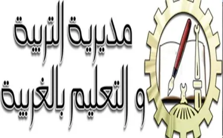 النتيجة أُعلنت.. اكتشفوا الآن نتيجة الشهادة الإعدادية للترم الثاني 2025 في محافظة الغربية