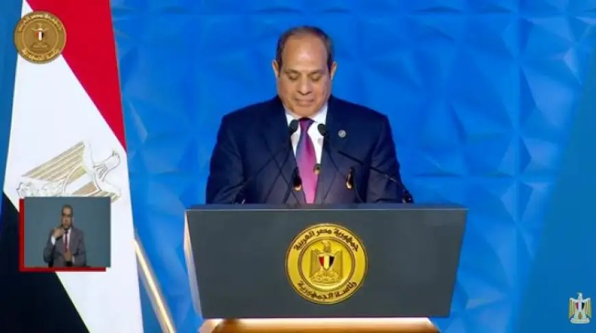 الرئيس السيسي: نواصل السعي نحو تحقيق حلم التقدم والرخاء على الرغم من التحديات الدولية والإقليمية المعقدة