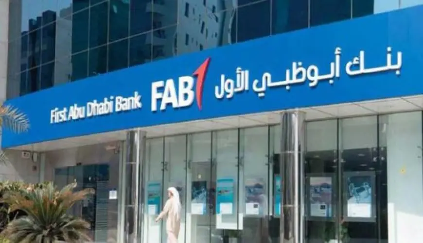 بنك أبوظبي الأول يفتح فرعًا جديدًا في نادي الأهلي بالتجمع الخامس