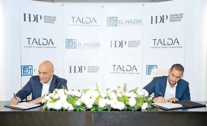 HDP تُعلن بدء أعمال بناء مشروع Talda بمستقبل سيتي بالقاهرة الجديدة باستثمارات قدرها 2.5 مليار جنيه