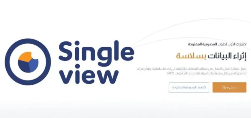 خدمات حديثة وموثوقة من سنقل فيو: الحلول المصرفية اللازمة لنمو أعمالك