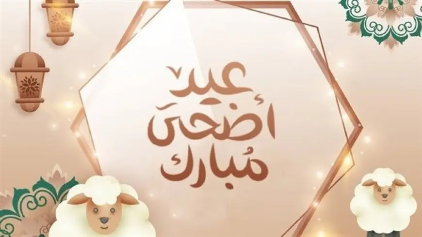 موعد مثبت! تعرف على تاريخ وقفة عرفات 2025 وبداية أيام عيد الأضحى عند الفلكيين