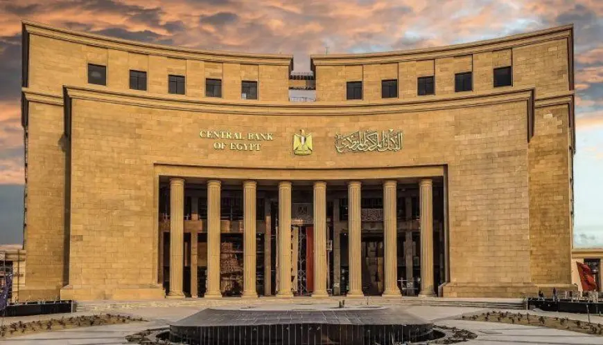 مفاجآت في انتظاركم! ماذا سيحدث بأسعار الفائدة في الاجتماع القادم للبنك المركزي؟