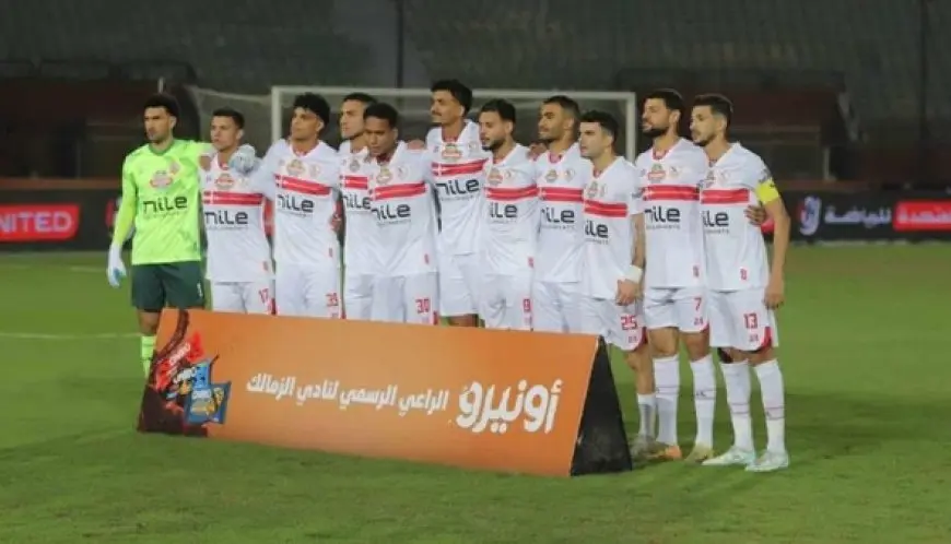 قرار غير متوقع من الزمالك يحمس اللاعبين قبل مواجهة البنك الأهلي!