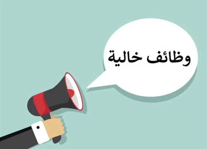 ٧٠ وظيفة شاغرة بصندوق مكافحة وعلاج الإدمان.. تعرف على التفاصيل!