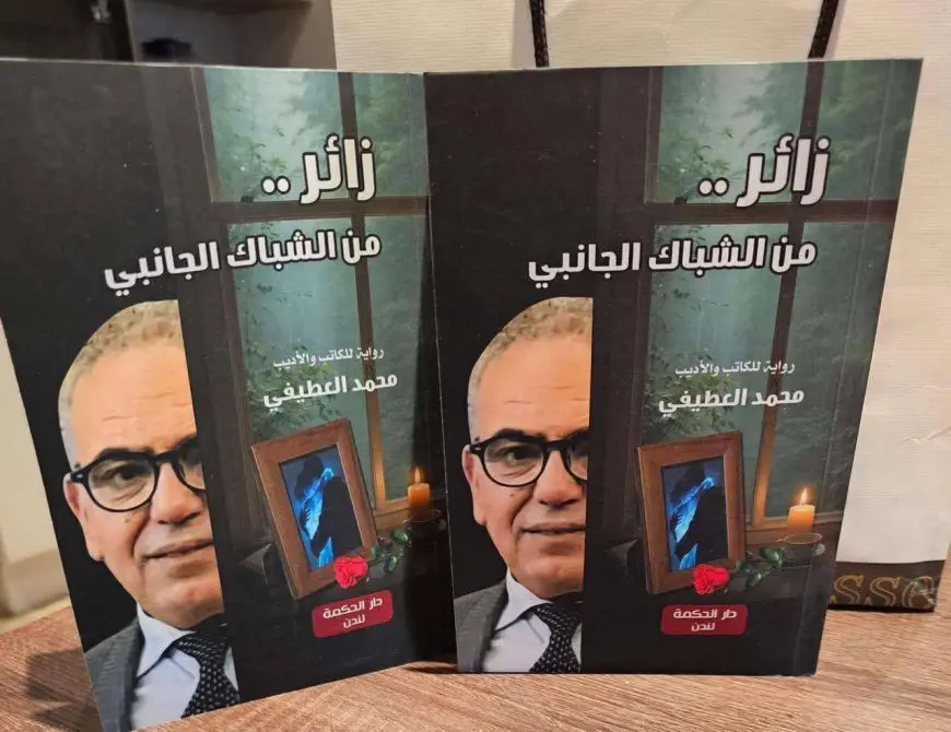 رواية ساحرة تثير إعجاب الجمهور في معرض لندن للكتاب!