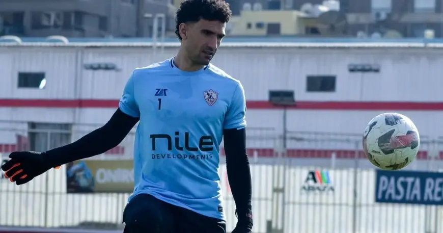 الزمالك يحقق مع محمد عواد ويستعد لتصعيد حارسين قبل مواجهة بيراميدز
