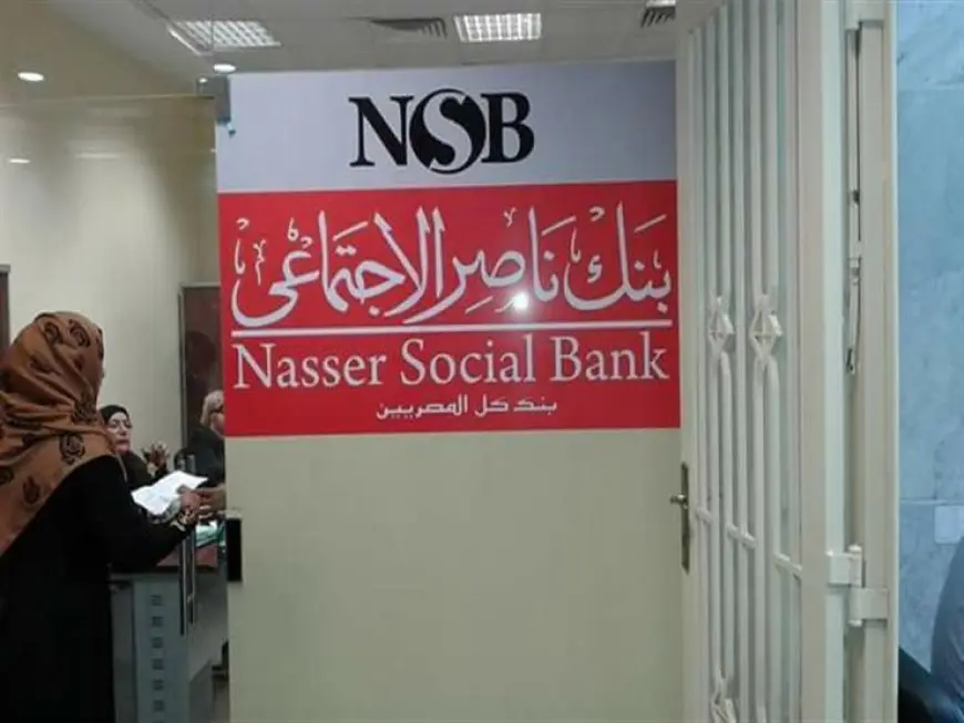 كشف حصري: تحقق من عرض القرض الحسن الذي لا يصدق من بنك ناصر مع خيار السداد على 36 شهر!