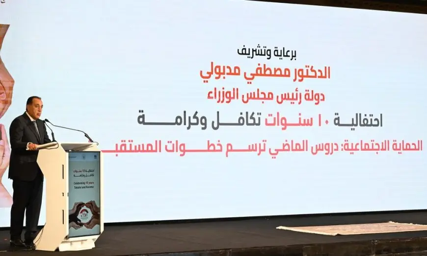 مدبولي يعلن ميزانية نقدية ضخمة لتمكين أسر “تكافل وكرامة”!