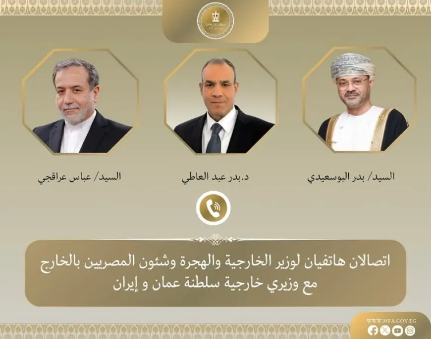 وزير الخارجية يُحاور نظيريه العماني والإيراني بشأن تطورات إقليمية مثيرة