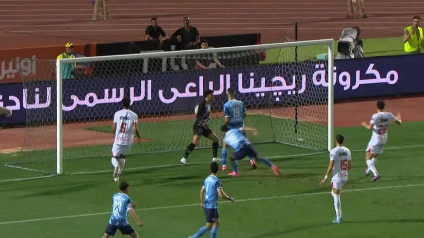بيراميدز يقهر الزمالك بالهدف الرائع في الشوط الأول!