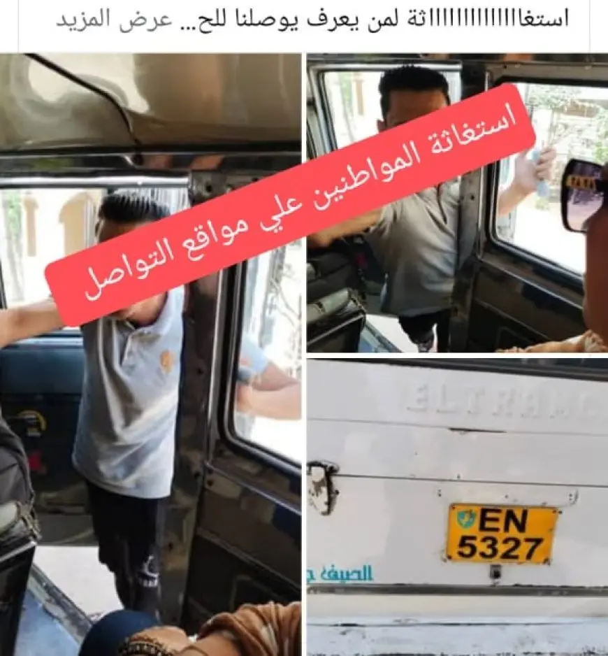 مفاجأة في الجيزة: ضبط سائق يشتم الركاب بفيصل بعد شكاوى المواطنين!