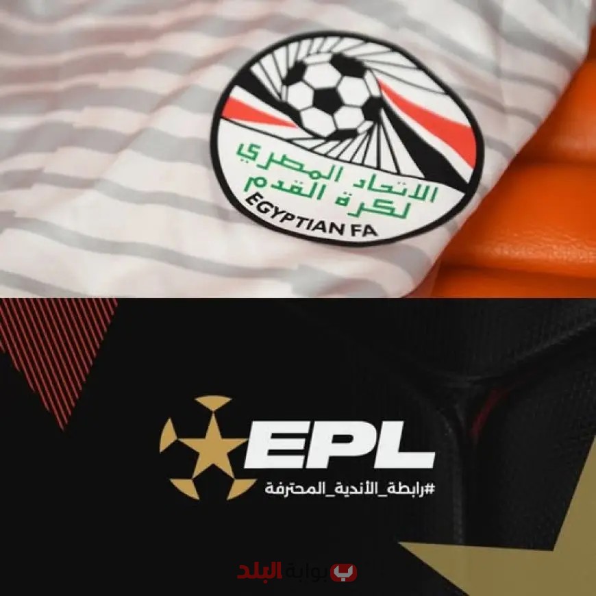 فضيحة حول موسم كرة القدم الجديد تهز اتحاد الكرة ورابطة الأندية!