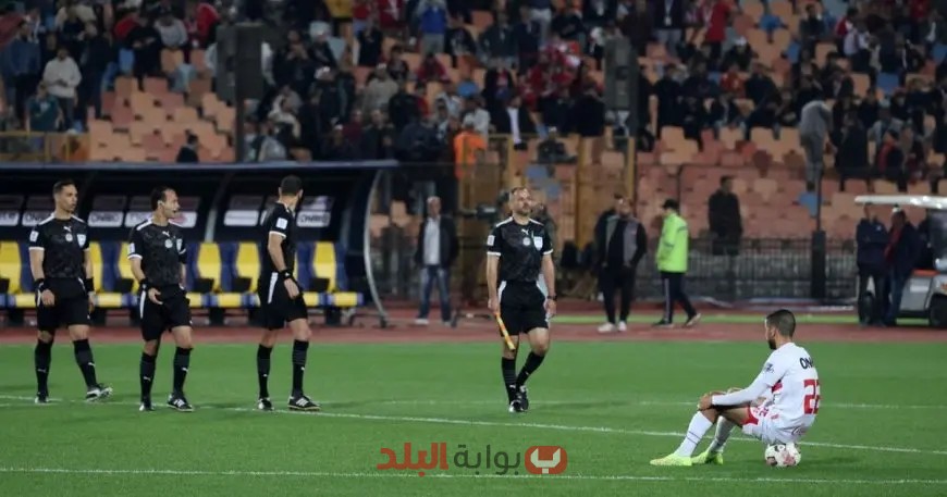 الزمالك يتجه إلى المحكمة الرياضية عقب استمرار الأهلي في صدارة الدوري