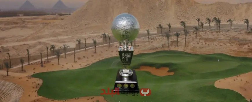 نهائي كأس الجولف المثير بين مدينتى وبالم هيلز: من سيفوز؟