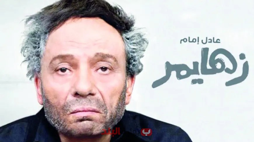 عادل إمام: نجم استثنائي يلمع في سماء الفن المصري والعربي