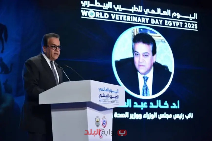 نائب رئيس الوزراء يكشف سر صحة الحيوانات والإنسان مع دور الأطباء البيطريين