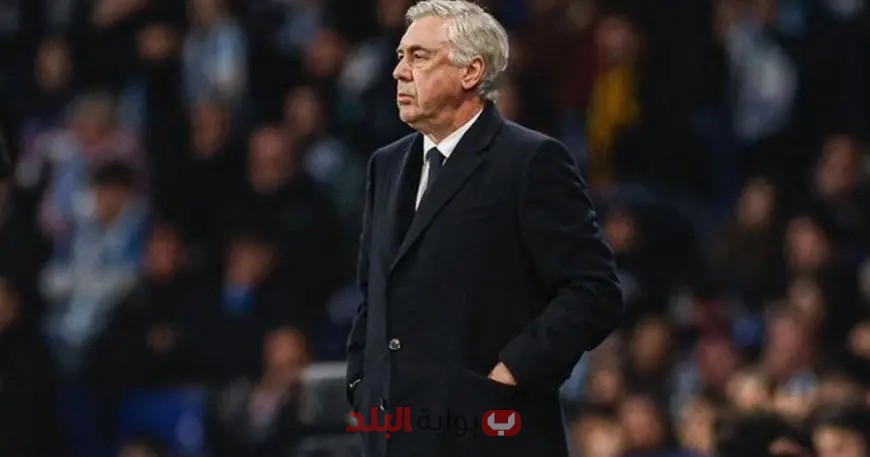 أنشيلوتي: برشلونة استحق لقب الدوري، ولا أوجه اللوم لريال مدريد