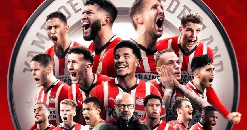 صيباري يسهم في احتفاظ آيندهوفن بلقب الدوري الهولندي عقب انهيار أياكس
