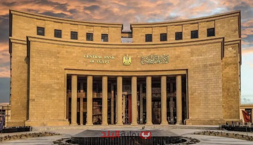مفاجأة قادمة من البنك المركزي: هل يتم خفض أسعار الفائدة؟