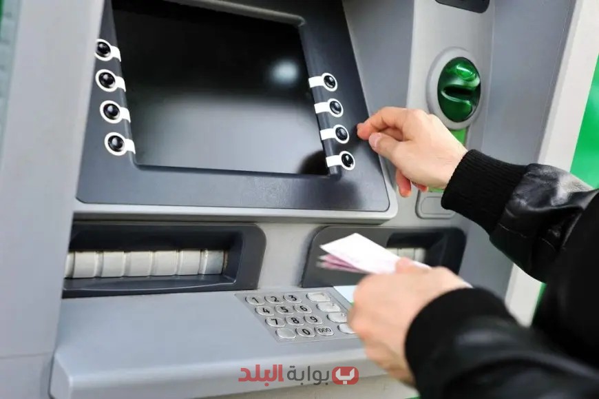 السر الكامن وراء الحد الأدنى والأقصى للسحب من الصراف الآلي! قراءة المزيد لمعرفة التفاصيل الحصرية