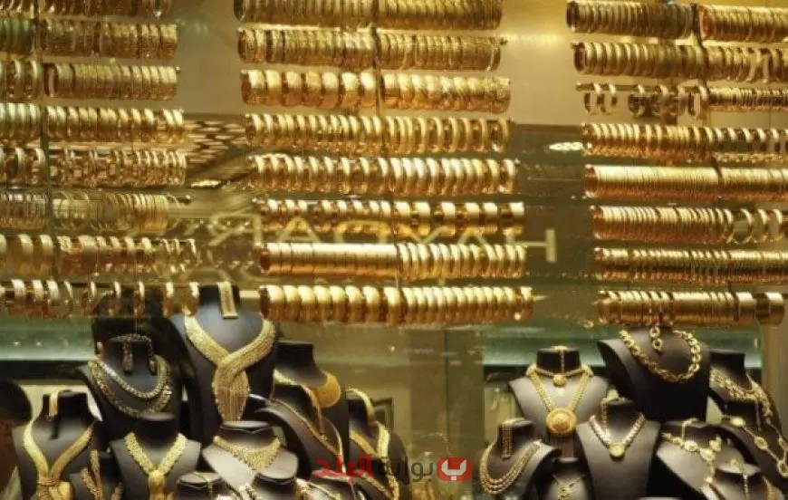 آخر أخبار أسعار الذهب في مصر الآن
