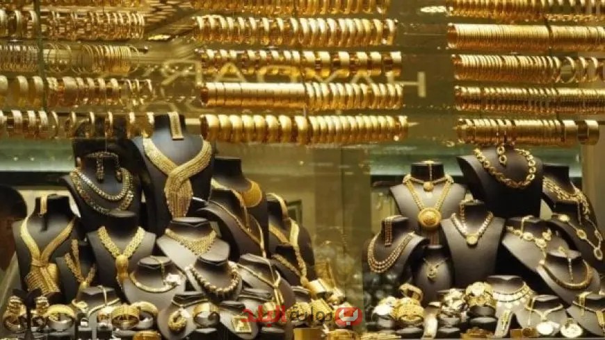 آخر مستجدات أسعار الذهب ليوم السبت 17 مايو 2025