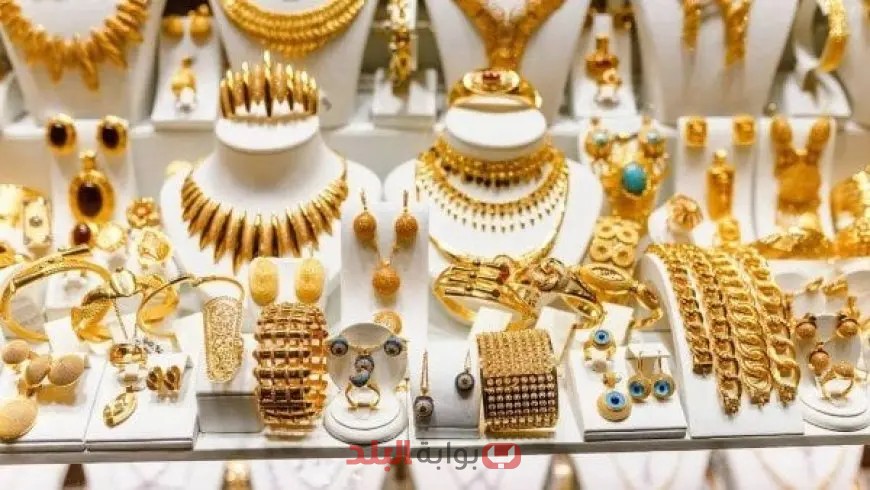 عيار 21 بسعر كام؟.. أسعار الذهب الحالية في مصر
