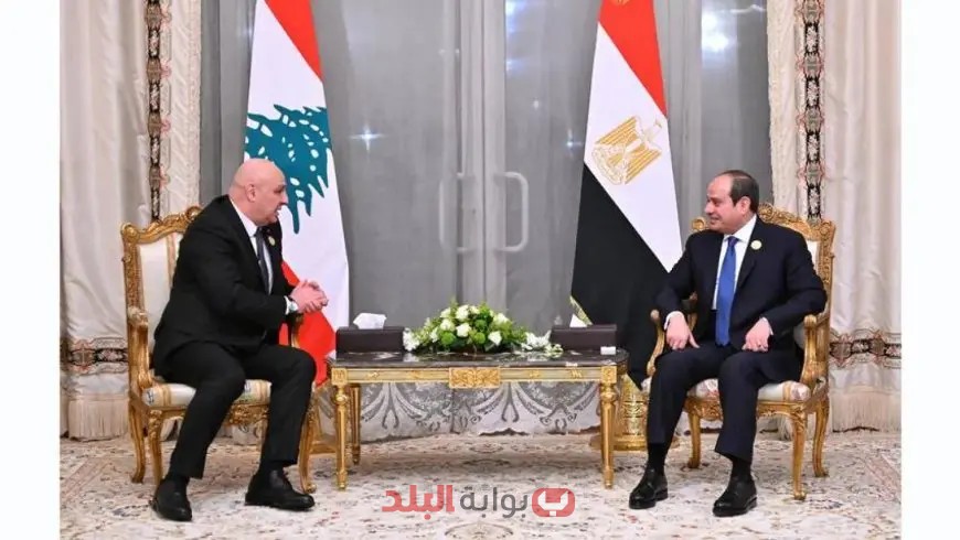 اللقاء الحاسم بين الرئيس السيسى ونظيره اللبنانى اليوم: ما الذي سيحدث؟