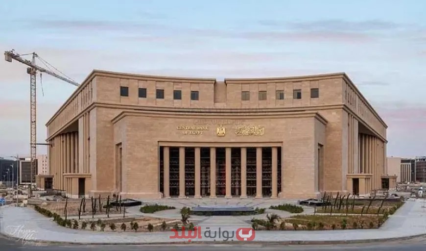 البنك المركزي المصري يعلن عن تقرير سياسة نقدية جديد بشكل ربع سنوي!