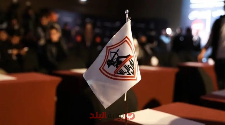 الزمالك يقاضي الأهلي! سبب البلاغ الصادم سيدهشك