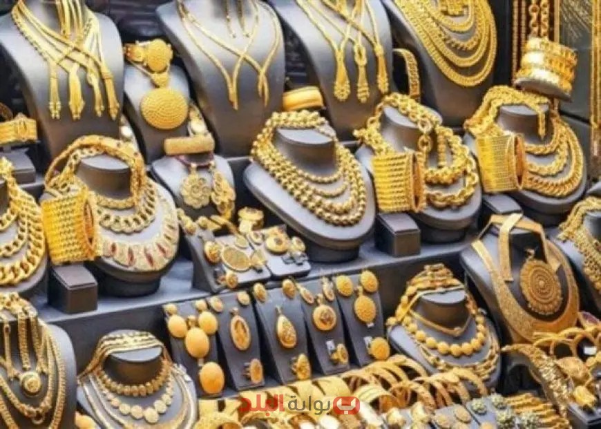 سعر الذهب في بداية التعاملات الصباحية بمصر |عيار 24 يسجل هذا الرقم