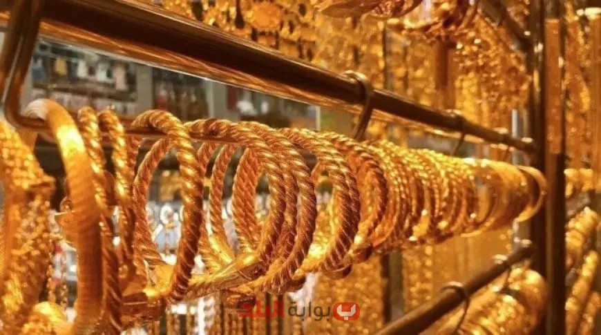 ما هو سعر الذهب الحالي في مصر؟.. انخفاض عيار 21 في سوق الصاغة